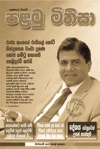 Wijedasa Rajapaksa