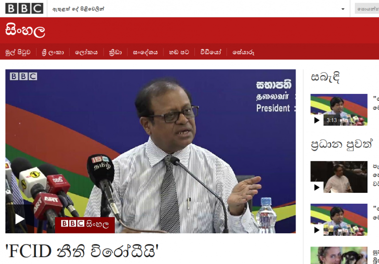 සුසිල් FCIDයට විරෝධය පල කිරීමේ රහස දූෂණ වසා ගැනීමටයි.