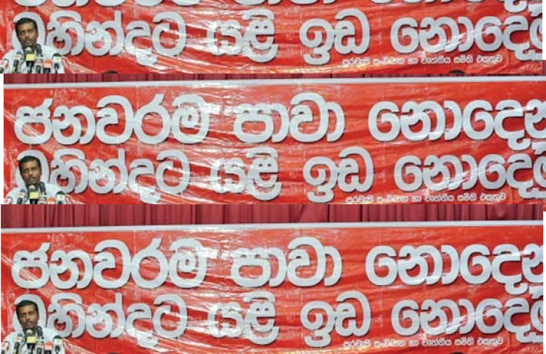 උනුත් එකයි මුනුත් එකයි’ කියා බැණ වැදීම්  නවතා අපේ යුතුකම අතට ගමු! –  රංජිත් හේනායකආරච්චි