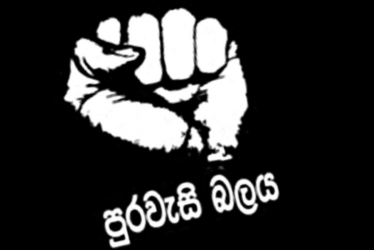 පුරවැසි නිවේදනය:2015 ජනවරමට අනුගත දේශපාලන ප්‍රතිසංස්කරණ වහාම ඉටු කරනු!