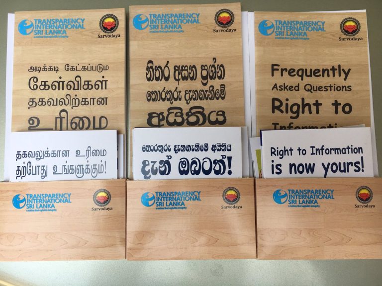 මෙරට තොරතුරු පනත ආසියාවෙන් 1ට! ලොව තුන්වන ස්ථානයට!