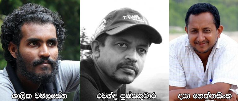 රාජපක්ෂ පාලනය පැවරූ නඩුවෙන් මාධ්‍යවේදීන් නිදහස්