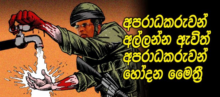 කප්පම් සඳහා සිසුන් ඝාතනය කළ නාවික හමුදා ඝාතක කල්ලිය ගැන මෙතෙක් හෙළි නොවූ කතාව..!