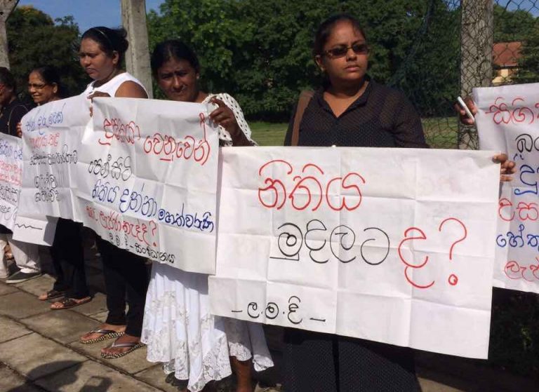 ලක්බිමේ මව්වරු සහ දියණියෝ  ස්ත්‍රී ලිංගික දූෂණයට එරෙහිව මීගමුවෙහි විරෝධතාවයක