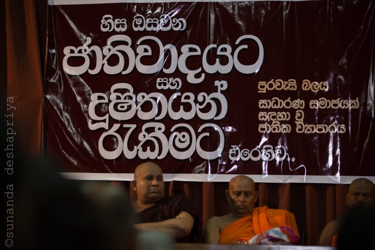 රනිල් – මෛත්‍රී ආපසු හැරීමට එරෙහිව ජනබලය ගොඩ නගමු! – සිවිල් සමාජ ක්‍රියාකාරීන්