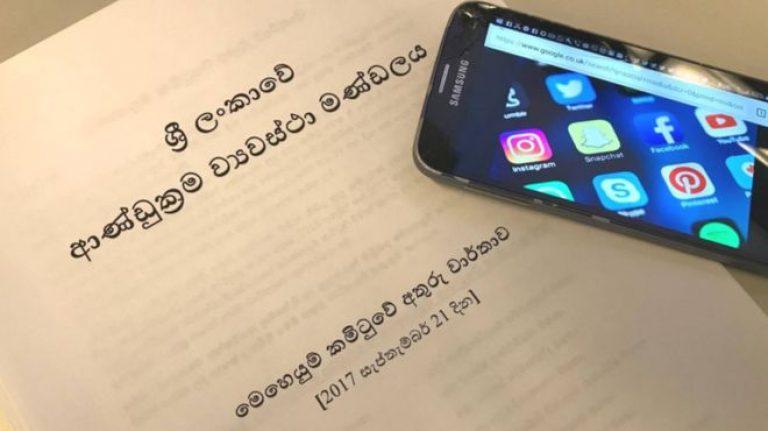 නව ව්‍යවස්ථාව: ෆේස්බුක්වලින් ඔබ්බට ගොස් කරුණු සොයන්න – තරුණ ප්‍රජාව වෙත ඉල්ලීමක්