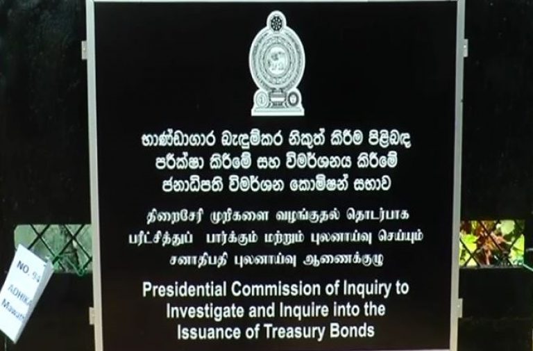 බැඳුම්කර වංචාව: පර්පචුවල් ට්‍රෙෂරීස්  සමාගම ලක්ෂ 970ක අල්ලස් ගෙවූයේ සාධක අරමුදලේ සේවය කර සමන් කුමාරටද?