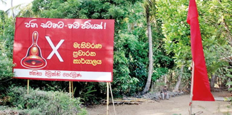 ජවිපෙට ලව් කරන අයට වචනයක් – දයාපාල තිරාණගම