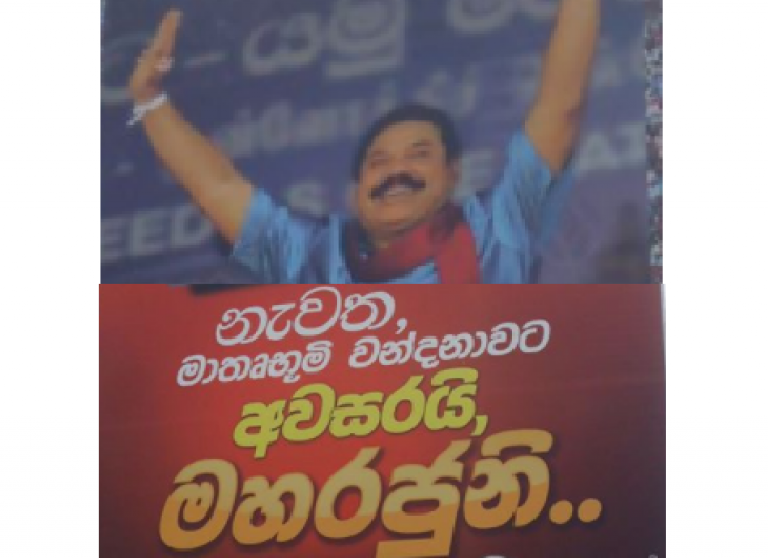 ඡන්ද ප්‍රතිඵලයෙන්  වැඩවසම් සංස්කෘතික ලකුණු මතුවීම – දනුශ්ක සිල්වා