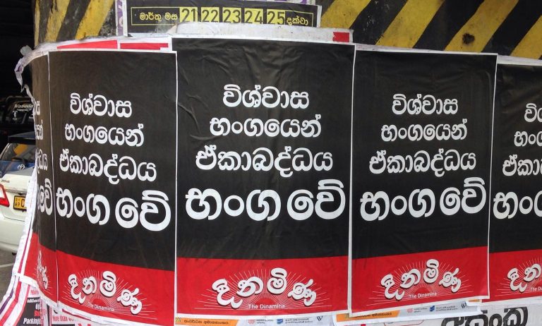 විශ්වාස භංගය භංගවීමෙන් පසු – සුනන්ද දේශප්‍රිය