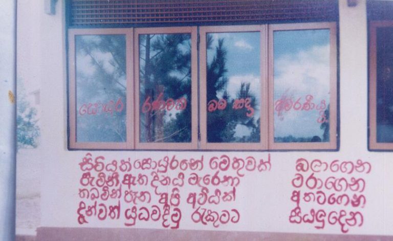 අපේ ප්‍රජාතන්ත්‍රීය දේශපාලනික ඉඩහසර වැනසීම සහ අනාගතයට එහි ඇති බලපෑම (2) – දයාපාල තිරාණගම