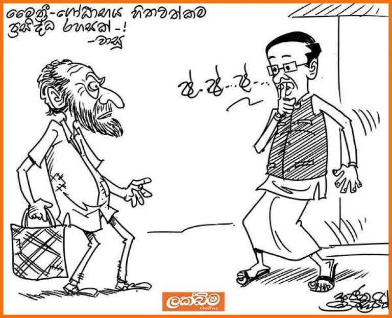 ජනපති සිරිසේන: මේ කොයි යන්නේ?  – සුනන්ද දේශප්‍රිය