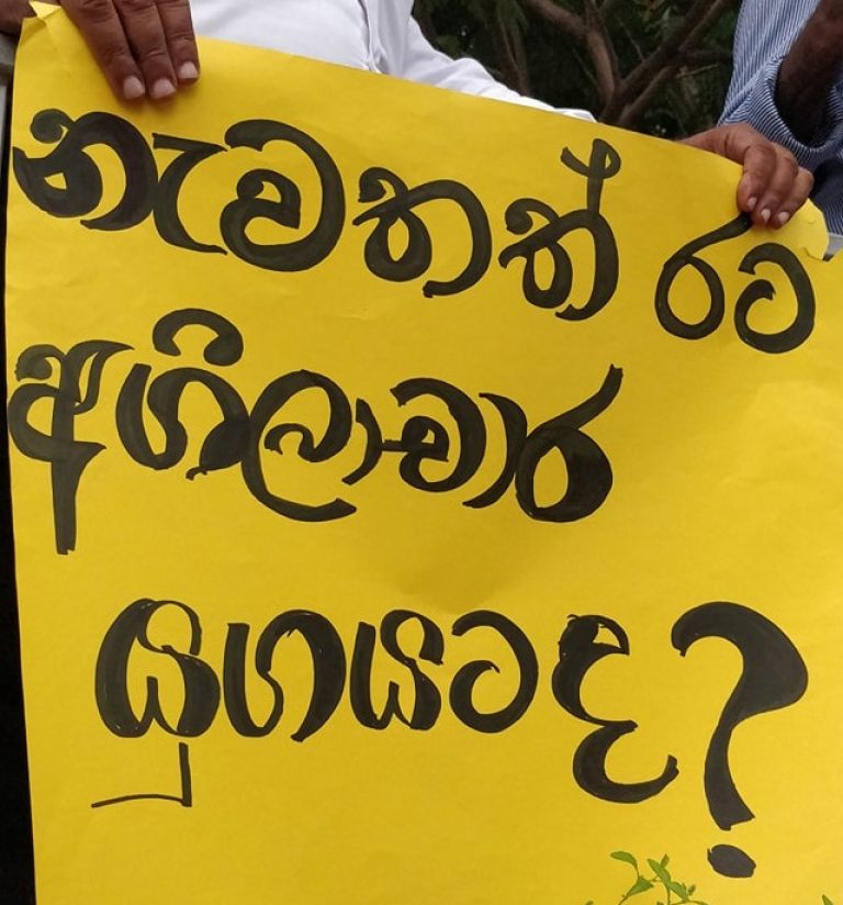 ප්‍රජාතන්ත්‍රවාදය කෙලසූ නොසන්ඩාලයා සහ 2019 මහමැතිවරණය – රාවණ