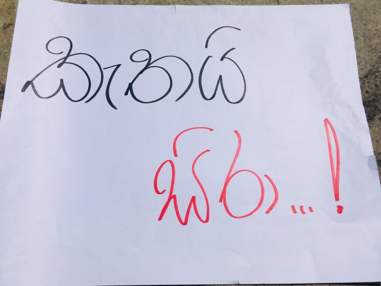 ජනාධිපති සිරිසේන ජාතියෙන් සමාවගත යුතුය :  බලන් එපුර පායා ඇති එසඳ බබලන සැටි සත්‍යයෙන් සහ යුක්තියෙන්