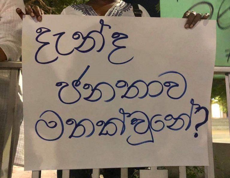 ජනපතිගේ අත්තනෝමතික පියවරෙන් පසු ව්‍යවස්ථා අරුබූදයක දණක්  එරී කරක් එරී – ජයතිලක ද සිල්වා