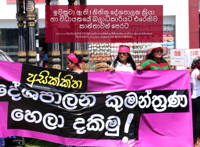 “ජනාධිපතිවරයාගේ මතය අනුව” යනු,  ජනාධිපතිවරයාට හිතුවක්කාරීව තේරීමක් කළ හැකි බව නොව, සරළ අංකගණිතය අනුව කටයුතු කළ බවයි – (01)  ආචාර්ය ඩබ්. ඒ. විජේවර්ධන