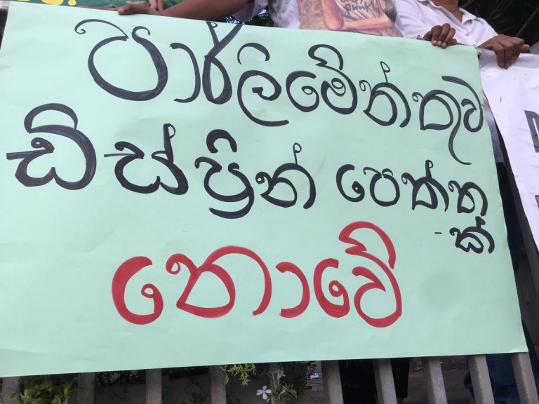 එක්සත් ජාතික පක්ෂයේ විස්මිත ස්වයං-තෘප්තිය සහ  ආණ්ඩුවේ කටයුතු ගැන සිරිසේනගේ නරුම නොතැකීම