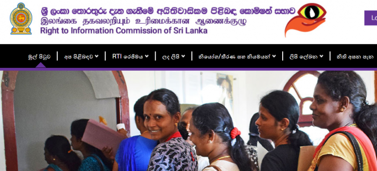 තොරතුරු ‌කොමිසමට දෙවසරයි; ප්‍රාදේශීය රුස්වීම් සහ අභියාචනා අරඹයි;  ප්‍රකාශන ද්විත්වයක් නිකුත් කරයි