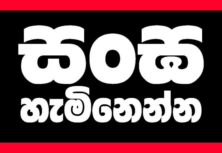 සත්තික ප්‍රශ්ණය – පසන් ජයතිලක