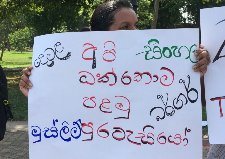 වාර්ගික සහ ආගමික සබඳතා ඇති කිරිමෙහි ලා ජනමාධ්‍ය  සංවේදී විය යුතු කරුණූ මානව හිමිකම් කොමිසමෙන්