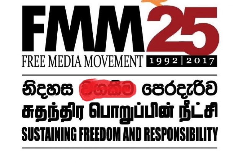 ජනමාධ්‍ය නිදහස අවභාවිත කිරීම ගැන මුනිවත රැකි නිදහස් මාධ්‍ය ව්‍යාපාරය වර්ගවාදී මාධ්‍ය වෙනුවෙන් පෙරට එයි.