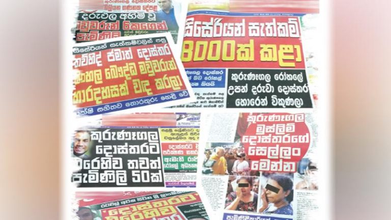 වෛර ජනමාධ්‍ය වාර්තා වැළැක්වීමට මානව හිමිකම් කොමිෂමෙන් මඟපෙන්වීම් මාලාවක්