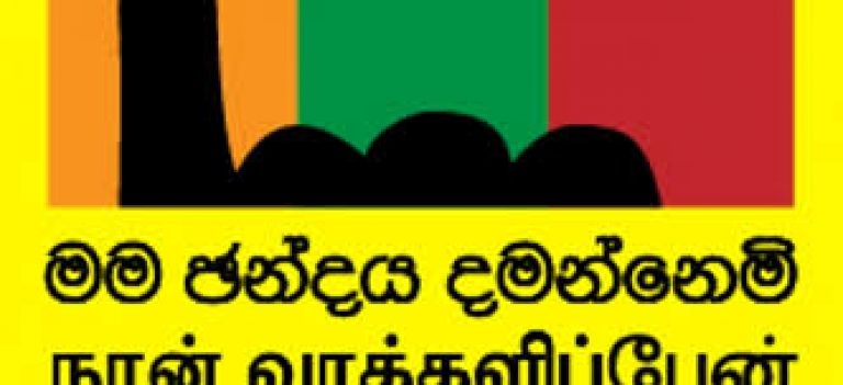 දෙවැනි මනාපයෙන් ‌ගෝඨාභය රාජපක්ෂ නතර කරමු! – කුමාර් ඩේවිඩ්