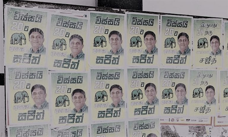 ජනාධිපතිවරණයට එහා බැල්මක්! – සුනන්ද දේශප්‍රිය