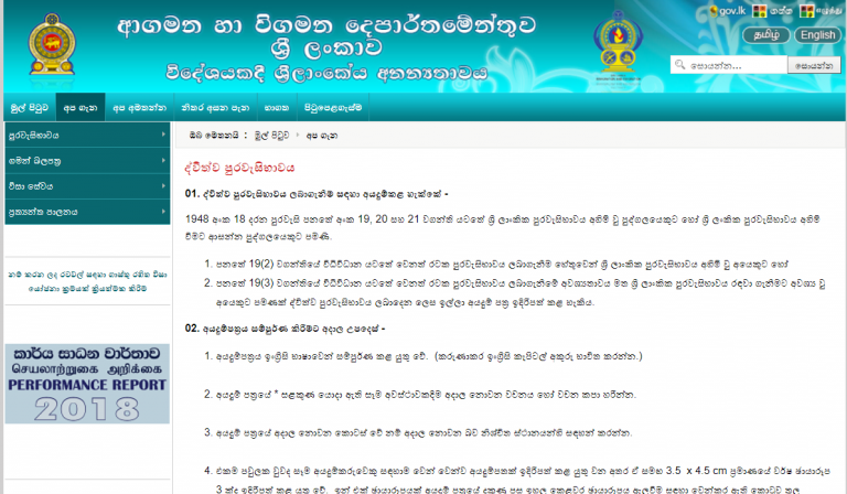 මෙරට පුරවැසිකම ලබා ගැනීමට ගෝඨාභය රාජපක්ෂ ඉදිරිපත් ‌‌මෙම ලියැවි‍ලි ඉදිරිපත් කළාද?  ඒ්වා ‌කෝ?