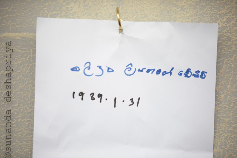 බලහත්කාරයෙන් අතුරුදහන් වූ තැනැත්තන් සඳහා යුක්තිය සහතික කිරීම රජයේ මූලික නීතිමය බැඳීමකි – සාලිය පීරිස්, සභාපති, අතුරුදහන් වූ තැනැත්තන් පිළිබඳ කාර්යාලය