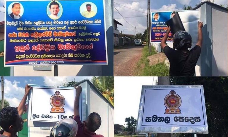 ගෝඨාභය රාජපක්ෂගෙන් විශේෂ තීන්දු රැසක් රාජපක්ෂවාදී වෙබ් අඩවි වාර්තා කරයි!