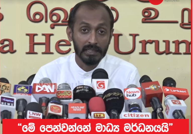 මාධ්‍ය ආයතනයකට පොලීසිය පනී. මාධ්‍යවේදියකුගෙන් ප්‍රශ්ණ කරයි. රා.නො. සංවිධානකට බුද්ධි අංශ එයි