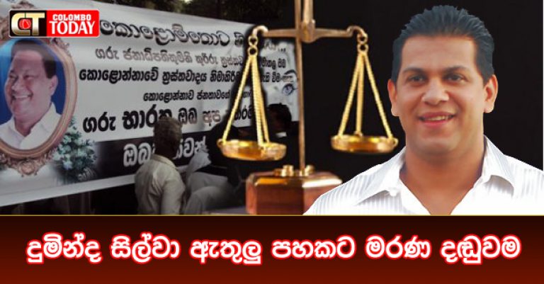 රන්ජන් රාමනායක සහ හිටපු මහාධිකරණ විනිසුරුවරිය අතර දුරකථන සංවාදය: මේකයි ඇත්ත – අනුප ප්‍රේමරත්න