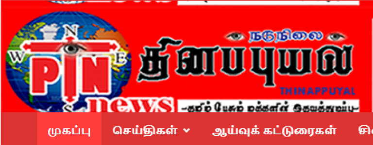 වවුනියා ප්‍රාදේශීය පුවත්පතක අධ්‍යක්ෂක, බිරිඳ සහ කතුවරයකු ත්‍රස්ත විමර්ශන අංශයට කැඳවයි.