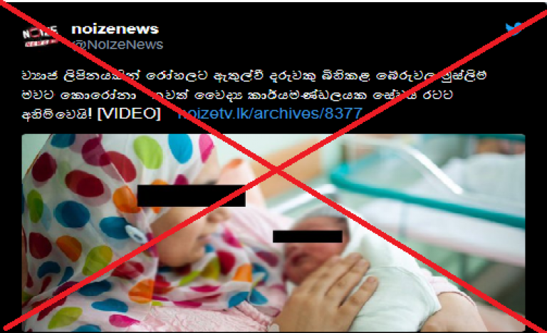 ඉතා අනිසි විපාක ඇති කළහැකි කොවිඩ් 19 වසංගතයට ජාතිවාදී මුහුණවරක් දීමෙන් වළකින්න – ශ්‍රී ලංකා මානව හිමිකම් කොමිසම