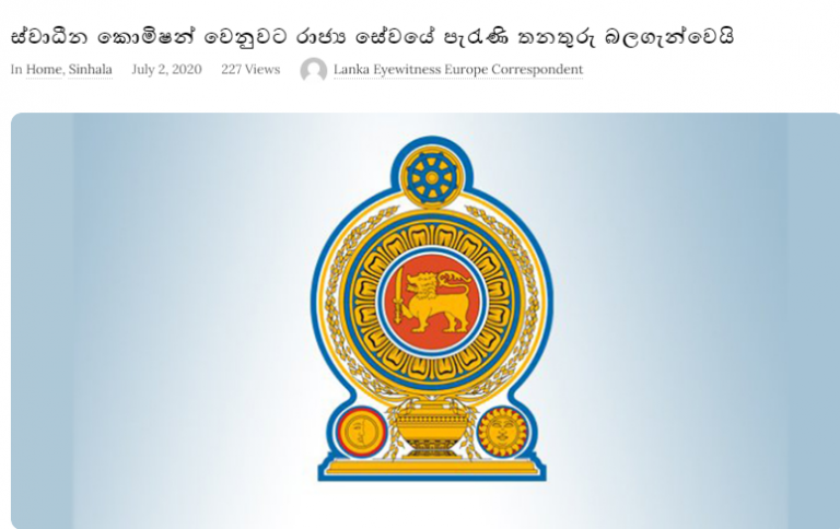 රාජපක්ෂ සැළැස්ම: ස්වධීන කොමිෂන් සභා අහෝසි කර තනි කොමසාරිස්වරු;පොලිස් කොමිසම වෙනුවට පොලිස්පති