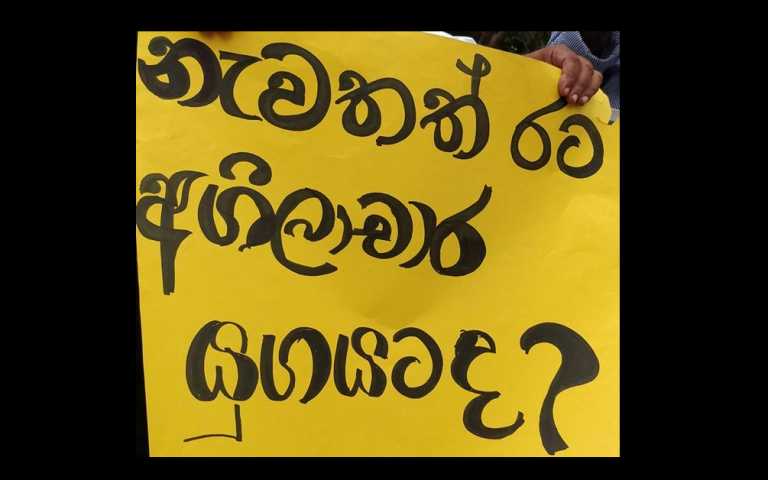 ශ්‍රී ලාංකීය ප්‍රජාතන්ත්‍රවාදයේ අවසානය : අප එයට එරෙහි විය යුතු නොවේද?- ජයදේව උයන්ගොඩ