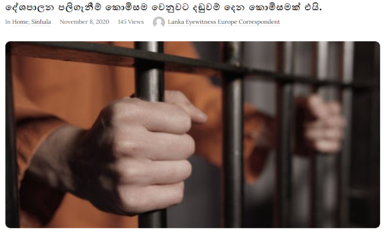 විපක්ෂ දේශපාලනඥයින්ට දඩුවම් කිරීමට ජේ.ආර්. පන්නයේ කොමිසමක්!