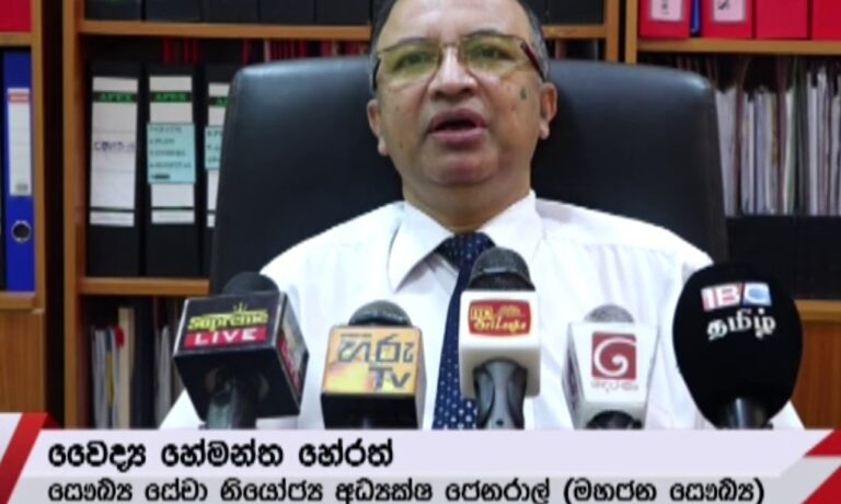 මැරැවේ තර්ඩ් ක්ලාස් මාධ්‍යකරුවන් කතාවට සමාව ගනු! මාධ්‍ය සංවිධාන සෞඛ්‍ය ඇමතිගේ මාධ්‍ය ප්‍රකාශකට කියයි!