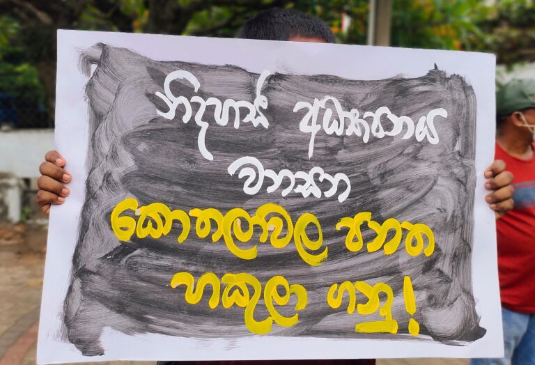 කොතලාවල ආරක්ෂක විශ්ව විද්‍යාල පනත සහ ඊට විරුද්ධ විය යුතු හේතු