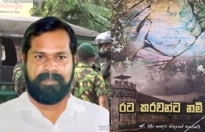 අජිත් පින්තු ඝාතනය