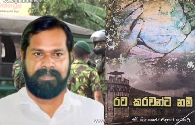 ලලිත් පිංතු ඝාතනය නීතියේ ආධිපත්‍ය බිදවැටීමේ සංකේතයක්; පරීක්ෂනය රහස් පොලීසියට දෙන්න – සේනක පෙරේරා