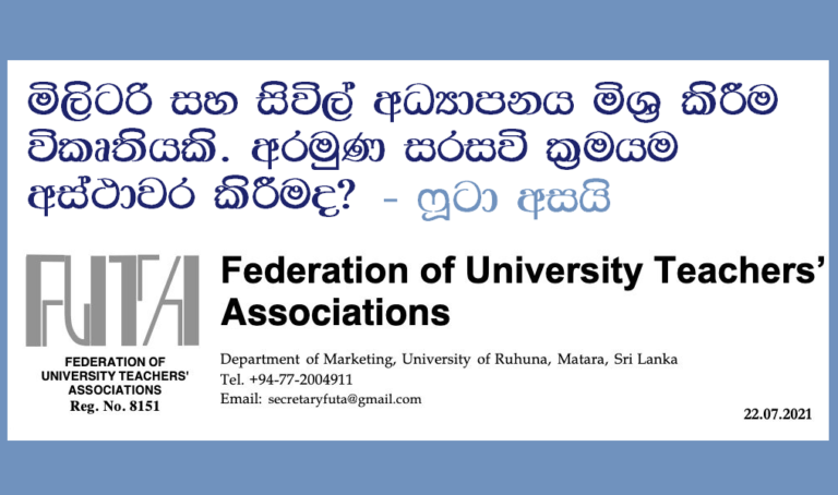 නව ගැසට්ටුවට විරෝධය; මිලිටරිකෘත සිවිල් අධ්‍යාපනයේ නාටකය අවසන් කිරීමට කාලයයි – ෆූටා