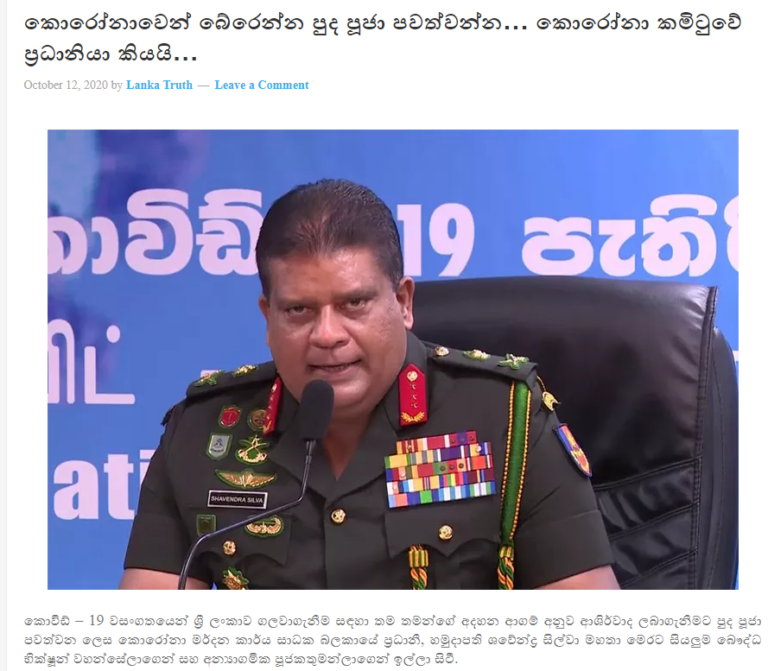 කොව්ඩ් හැදුනම්පත අනීවාර්ය කිරීම: ඒ්කාධිපති රටක මෙන් ලංකාවේත්  මාධ්‍ය නිවේදනයකින් නීති පැනවීමක්!