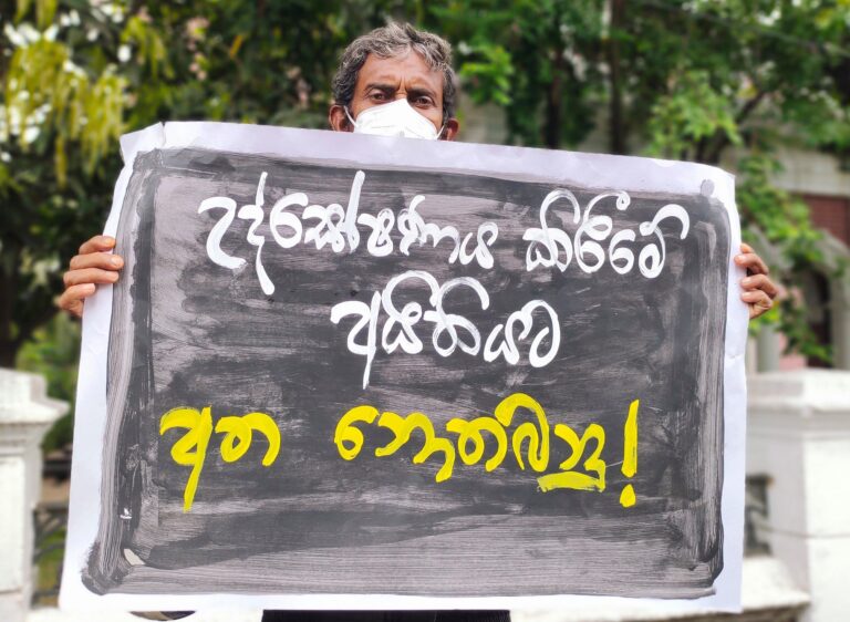 ගුරුවර ගුරුවරියන් දිගින් දිගට හා අනීතිකව අත් අඩංඟුවට ගැනීම නවත්වන්න; ගුරු සංගම් 22ක් පොලිස්පතිට ලියති.