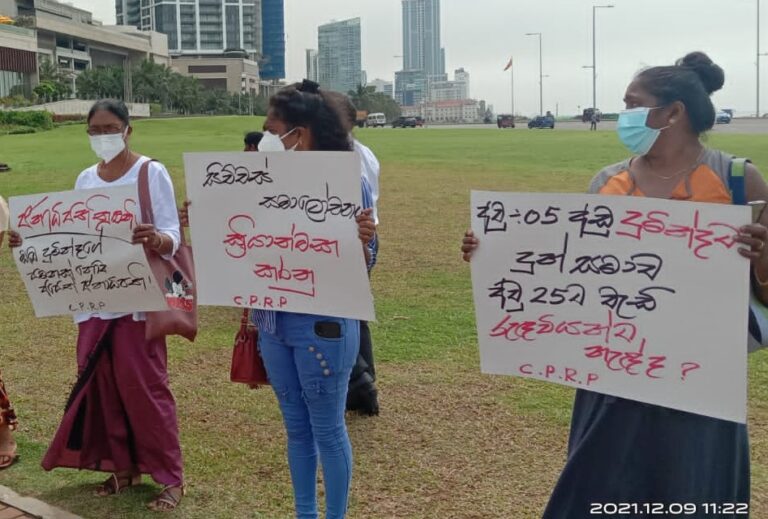 ඡායාරූපමය කතාව: දිර්ඝ කාලීන සිරදඩුවම් වීදින සිරකරුවන්ට යුතු සහ නිසි සහන ලබා දෙන්න; සීපීආර්පීය  ජනාධිපතිගෙන් ඉල්ලයි.