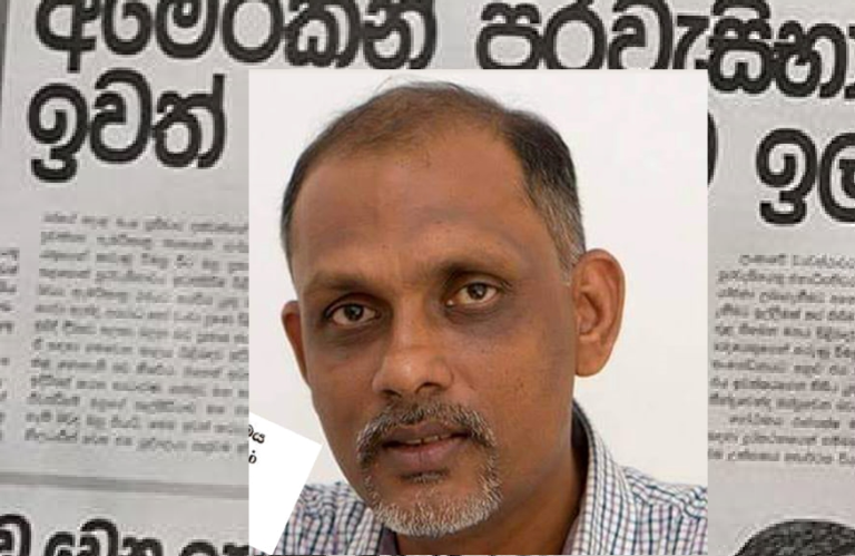 ජ්‍යෙෂ්ඨ මාධ්‍යවේදී ලසන්ත රැහුණගේට දිගින් දිගටම දුරකතන තර්ජන; පොලිසිය නිදි!