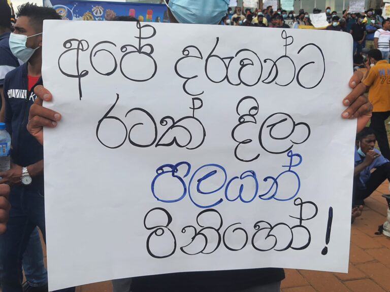 අද ගෝටා හමුවට යන සාලිය පීරිස්ට තරුණ ජනමාධ්‍යවේදීන්  ලිපියකින් කළ ඉල්ලීම