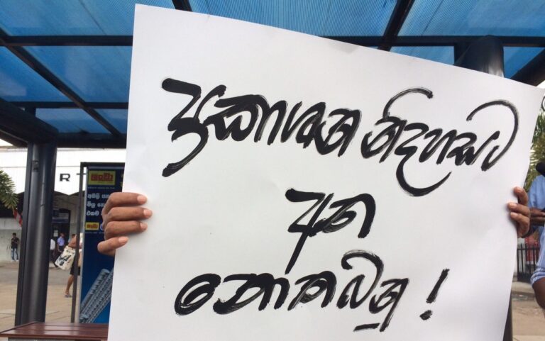 පාර්ලිමේන්තු මංත්‍රී චන්ඩි:  “මාධ්‍යවේදීන්ගේ රාජකාරියට බාධා නොකරනු!” අයිතීන් උදෙසා මාධ්‍යවේදියෝ