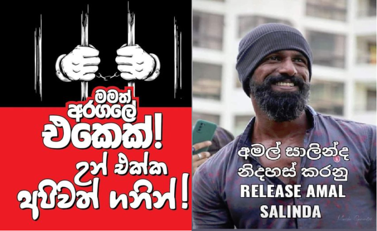 අරගලකරුවන් සහ අරගලකාරියන් අත්අඩංගුවට ගැනීම ගැන නීතිමය ක්‍රියාමාර්ග ගන්නවා-Black Cap Movement